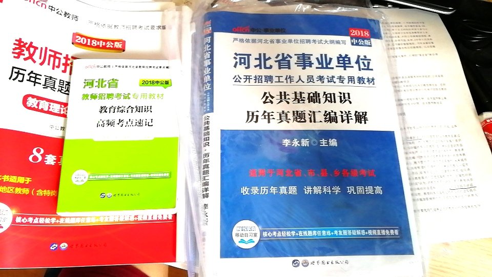 里面的分析还是比较全的，适用于考试。安心复习吧同学。