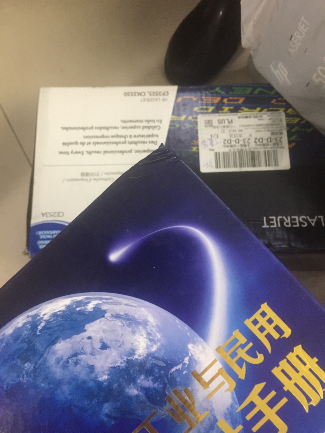 最差的一次网购经历了，一套书换了第四套给我才勉强可以用，我说的可以用只是坏的不那么厉害而已。前面三次统一的封面折断，大量划痕，客服给我反馈是他们也没办法，我第二次换货就已经说了，外面垫个泡沫板就行了，结果第四次来货还是裸包装，这能怪快递不好？分明是发货人员态度问题。