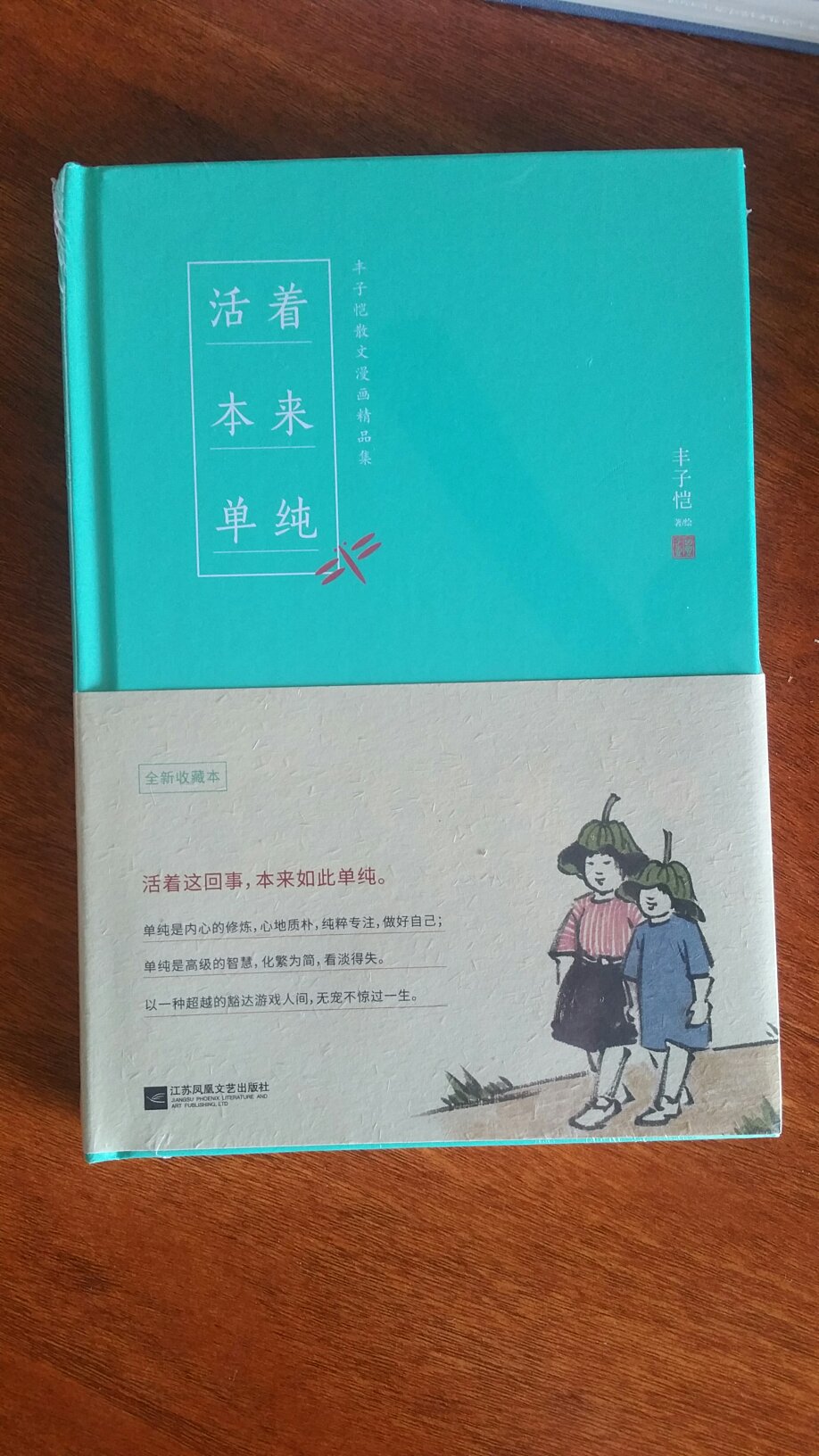原来的一本送给了语文老师，好书当然再买一本。