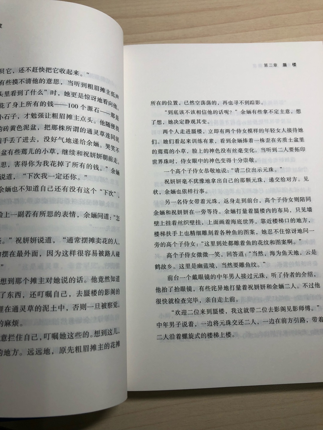 优美流畅，诗情画意的海滨风光，瑰丽梦幻、迷影重重的水蓝色梦境，读来令人心旷神怡。