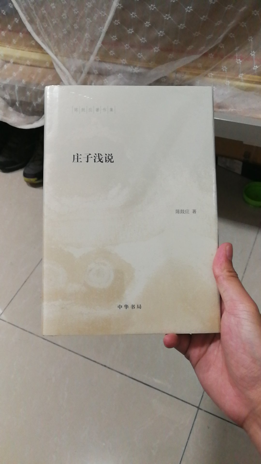 庄子浅说，陈鼓应作品，还未看，现在看钱穆先生的庄子纂笺，读后再相比对，希望有所启发。