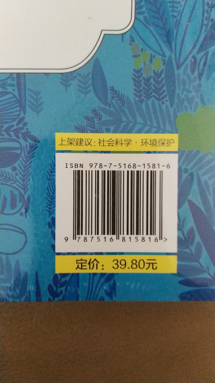 东西挺好。值得购买。正在阅读中。