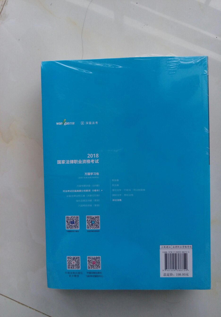 期望能给我带来好运……印刷质量不错……半价采购的，买了一堆书……