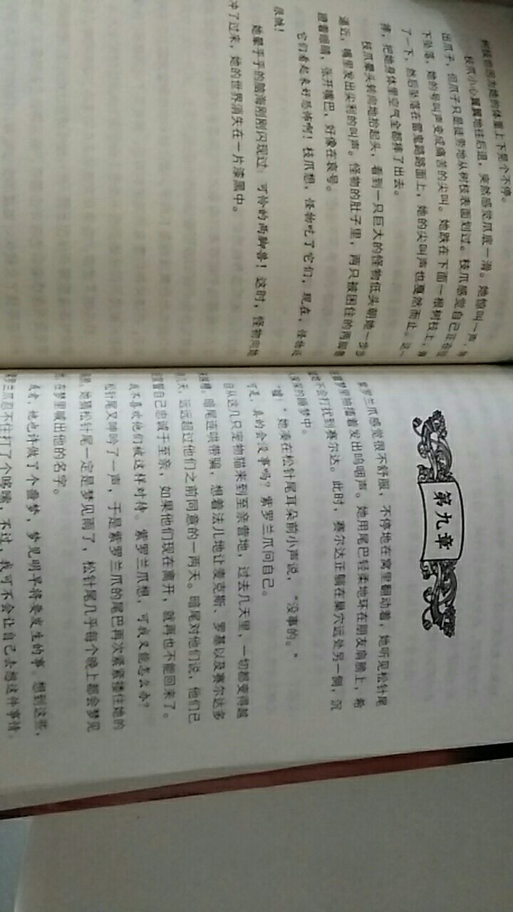 字有点小，孩子在图书馆看到了，回来买的