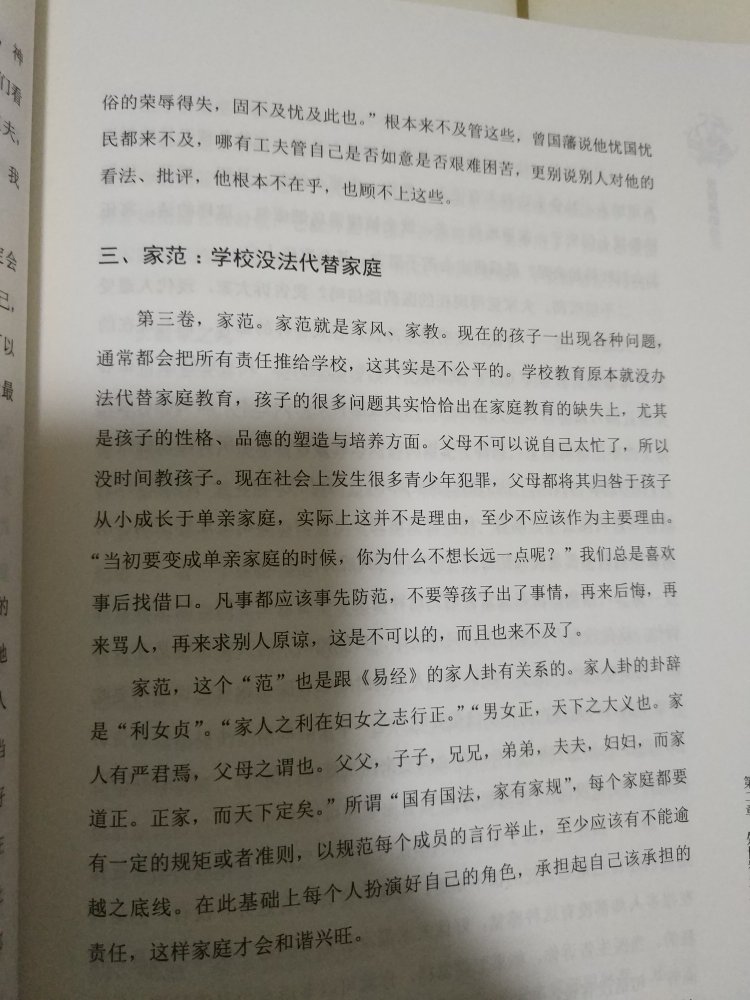 喜马拉雅上听过，觉得不错所以买的