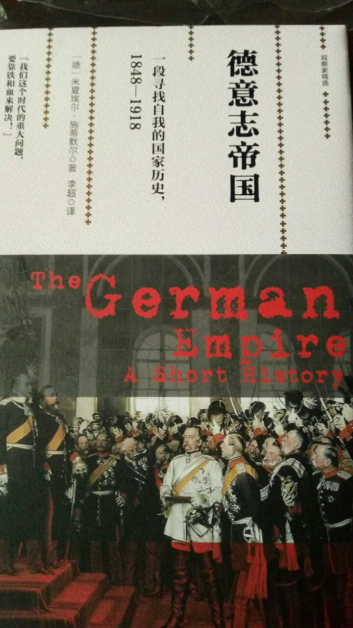 这本书比较薄，只是单独谈几个问题，不是通史类读物。蛮喜欢里面的木版封面的，这个快递保存的还不错