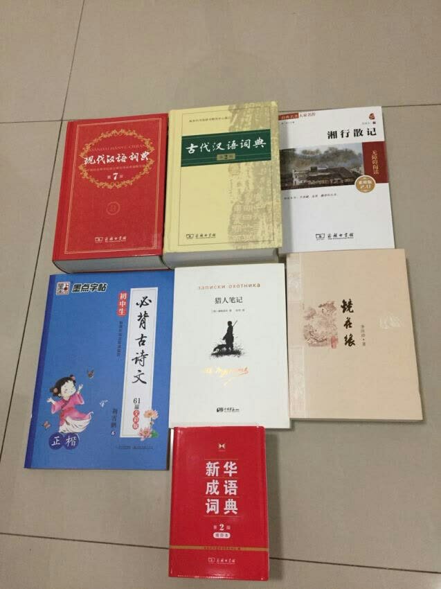 好书，好字帖，方便，好用，值得推荐，个别字是错别字！