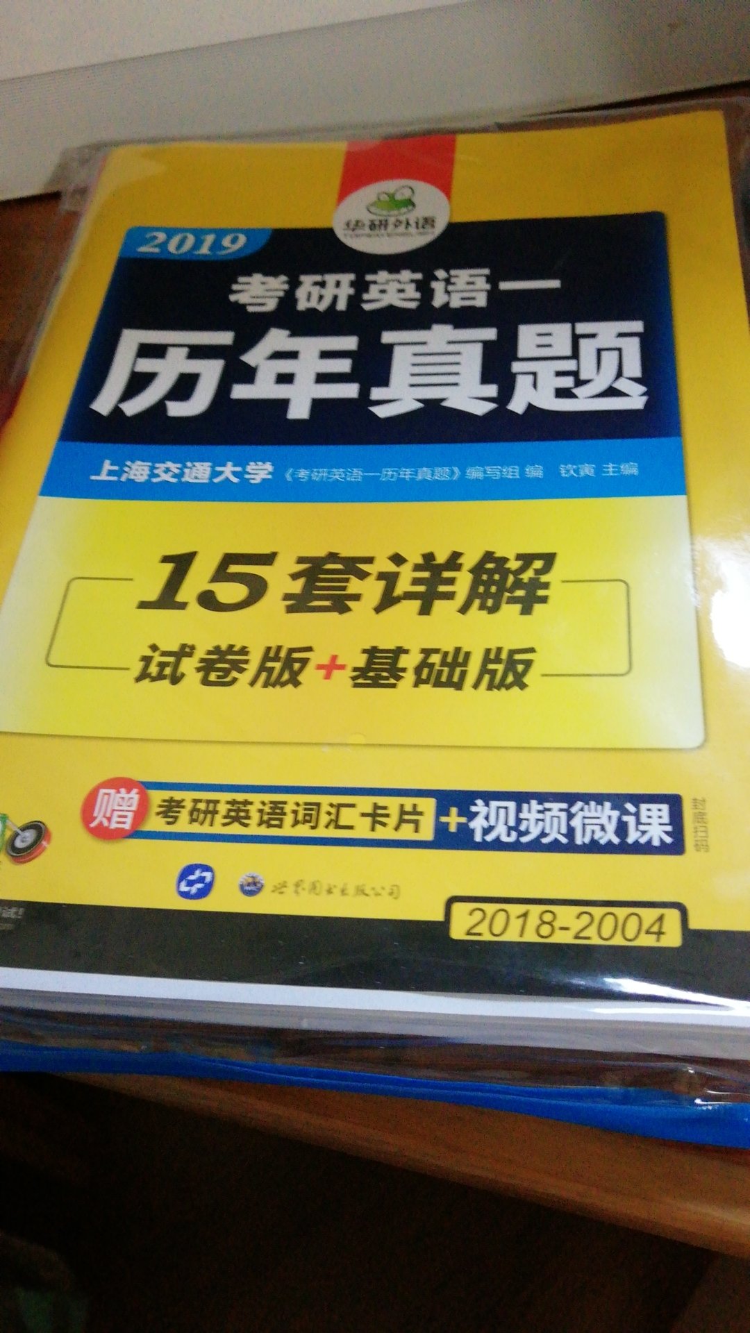 书到了，能不能发挥他的价值就看自己的努力程度了！