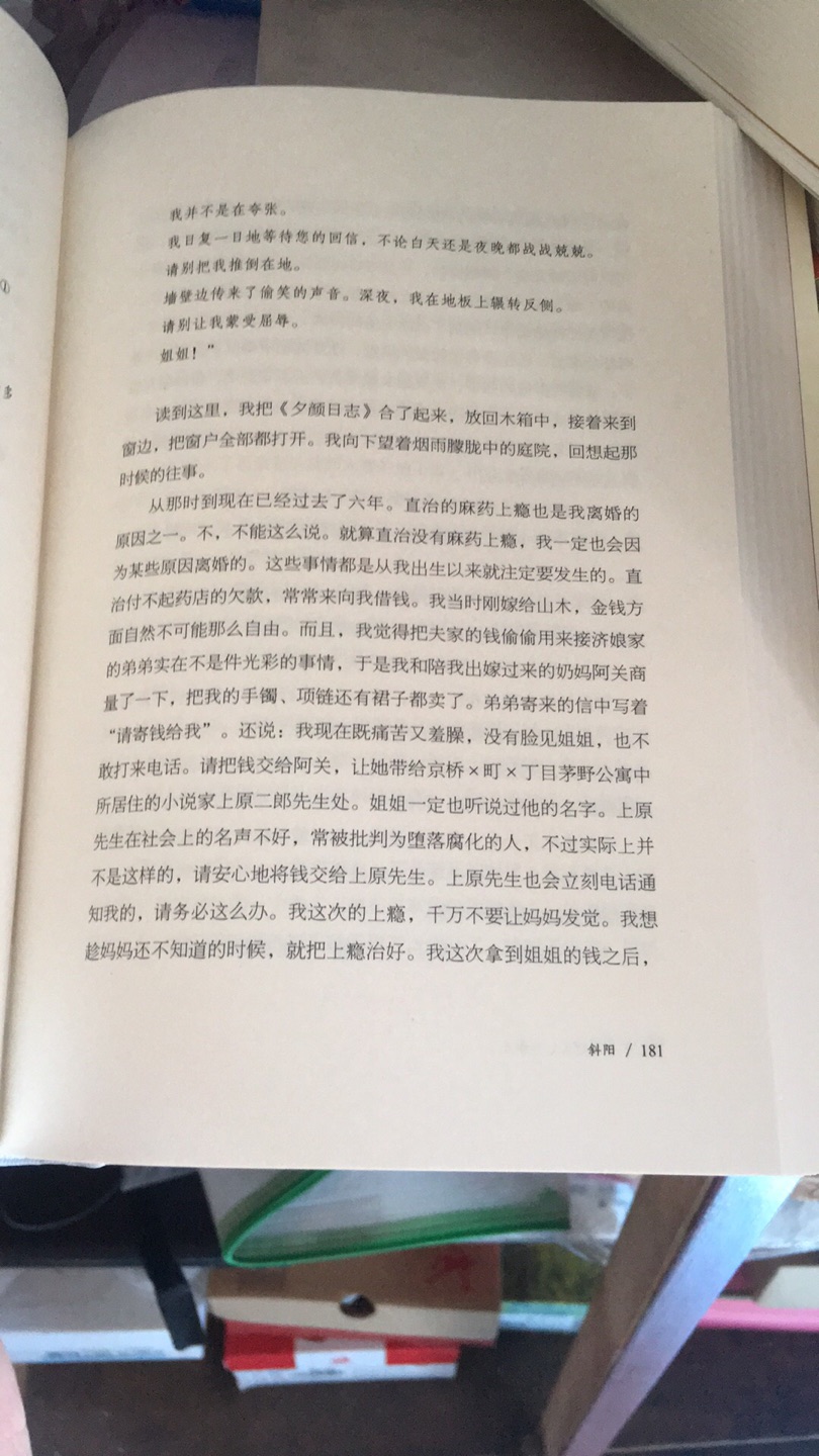 书很好，不算厚，很容易读完，希望能好好学习！物流没得说，一大箱子书隔天就到了，在已经买了好几百块的书了，柜子都快摆不下了，书籍是人类进步的阶梯，希望多读书能使我精神上有所进步，这样就足够了，会一直一直买下去的，看下去的！