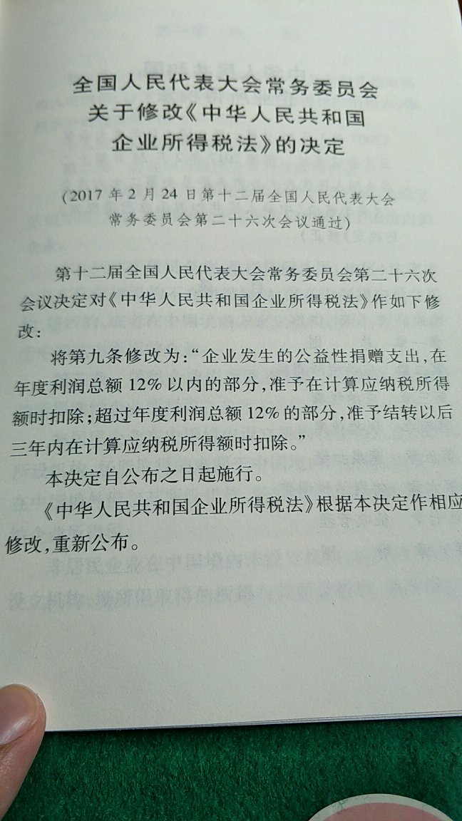 言简意赅，简明扼要，财务专业必看的一本小册子。