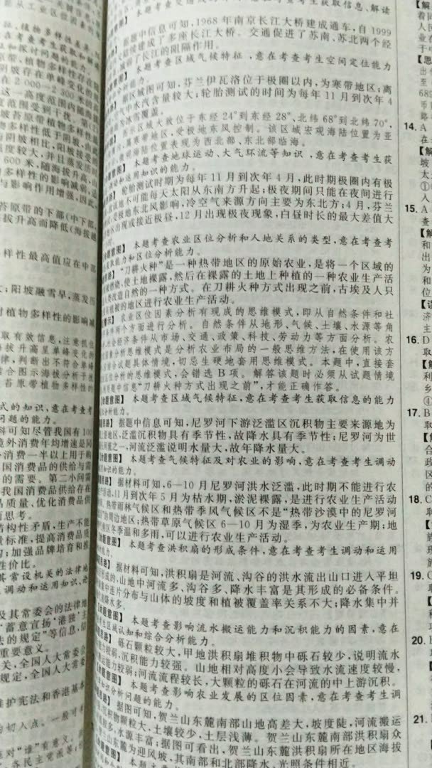 价格超便宜，物流非常快，必刷题的质量非常棒，好评。19年高考所向披靡。我对这套辅导书还是满意的，内容上有一些创新的东西。建议水平中上的同学购买。希望大家都能者上大学。祝你们好运。