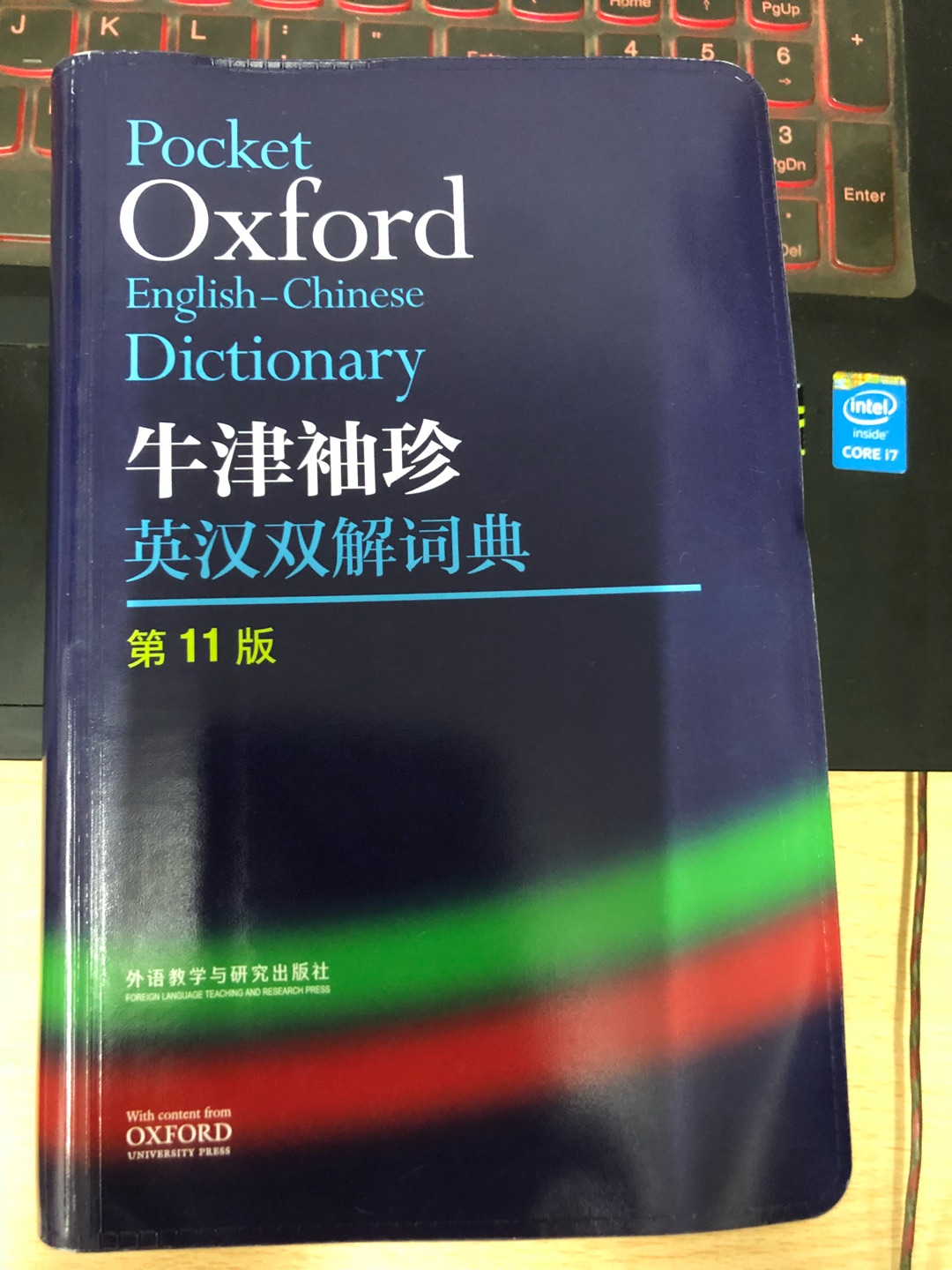 很实用的一本字典，软皮的包装比较简陋，不过书质量没有瑕疵。