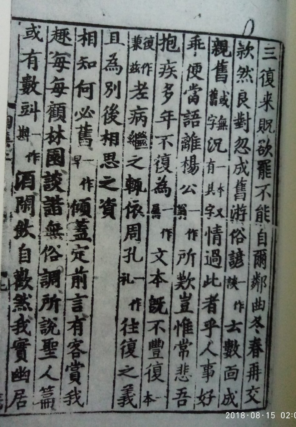 古籍影印善本，有的页面不够清晰，好在字体够大，值得收藏，如果是学习研究，还是去买上海古籍的现代印刷版本吧