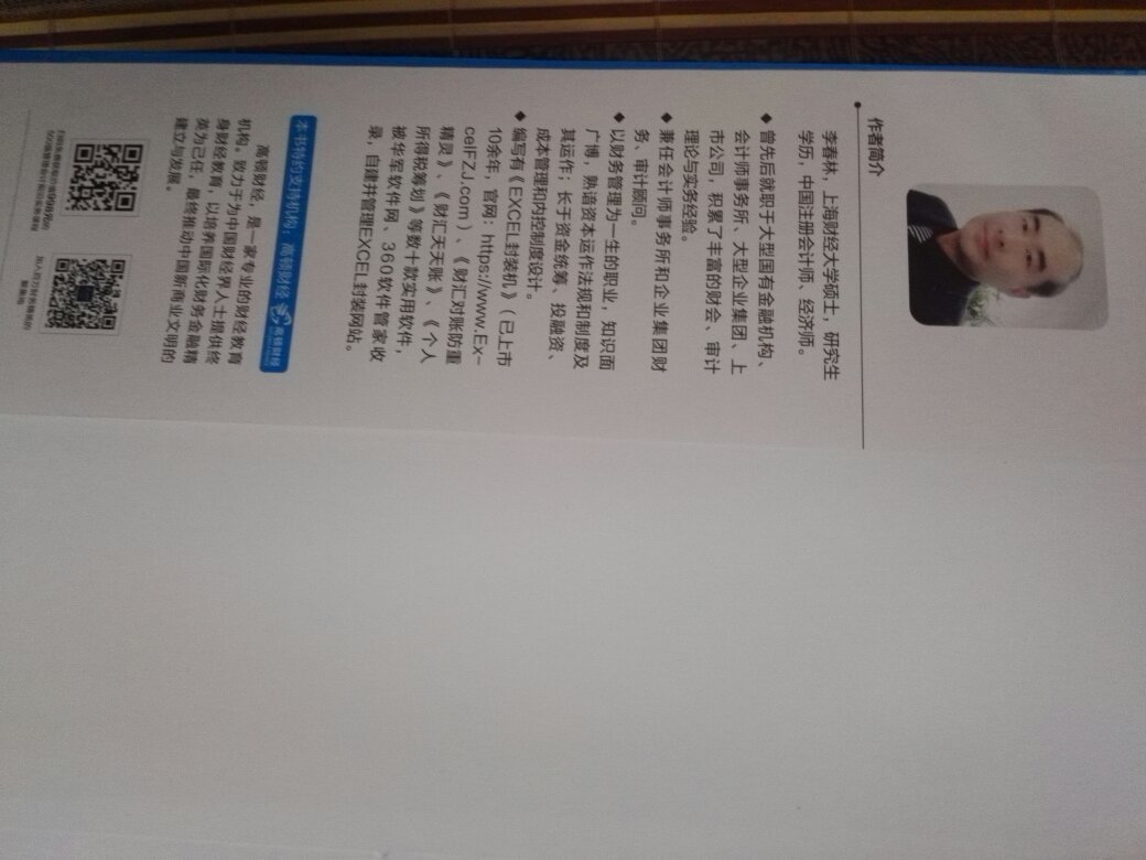 语言风格轻松幽默、浅显易懂，可帮助读者快速提升管理水平和Excel数据力。作者以精心制作的视频和图文，详尽讲解了管理会计所必须掌握的Excel函数、图表、控件等应用以及VBA知识，遵从“思路解析、解决方案、结果剖析”的逻辑，结合CFO日常工作情景，深入浅出地阐释了企业管理实务中问题