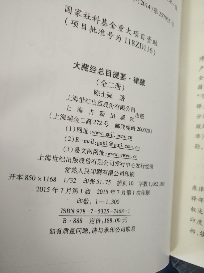 云冈日录》是日本南蛮文学创始人木下杢太郎将自己在中国云冈石窟二十多天来对当地佛像的考察、临摹以及拍摄汇集成此书。书中囊括了大量清末时期云冈佛像的历史图像，手绘照片，以及石窟布局示意图。由于战乱及自然灾害等因素，云冈石窟的部分洞穴及佛像发生了不同程度的改变以及损毁，因此，这些资料在今天看来就显得尤为珍贵。此外，作者还将云冈一行的所遇到的林林总总记录于书中，鲜活地再现了晚清时期的人文风貌与社会现状。