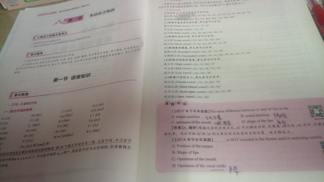 昨天下午下的单，今天就到了，给快递满分，不过包装就略显简单了，直接一个袋子，以为会用盒子，其实直接用袋子挺容易压坏书的，刚开始看，书挺厚的，知识点很全面。