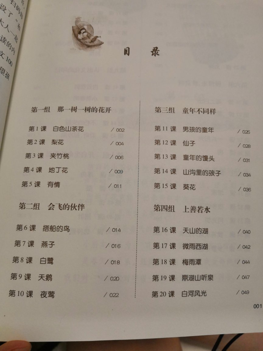 买了小古文100篇之后，又听说这个小散文100篇，没犹豫地买买买。孩子已经读过一遍，告诉我更喜欢看故事书，说明还是没有体会到散文的美打算放一放，等她大些再给她读一读。书页泛黄，看着很舒服。是活动时买的，性价比很高，看着购物车里满满的书，期待更多利民的活动。