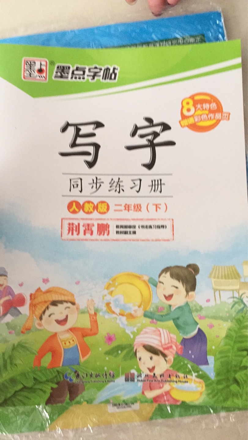 字帖很满意，一下子把下学期的字帖也买了，好评