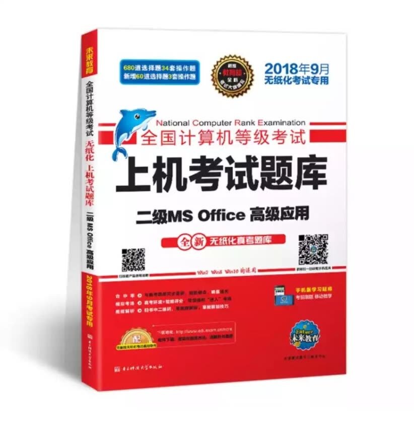 快要考二级了，买来准备实际操作下，希望可以一次就过了。不说了，开始操作了。