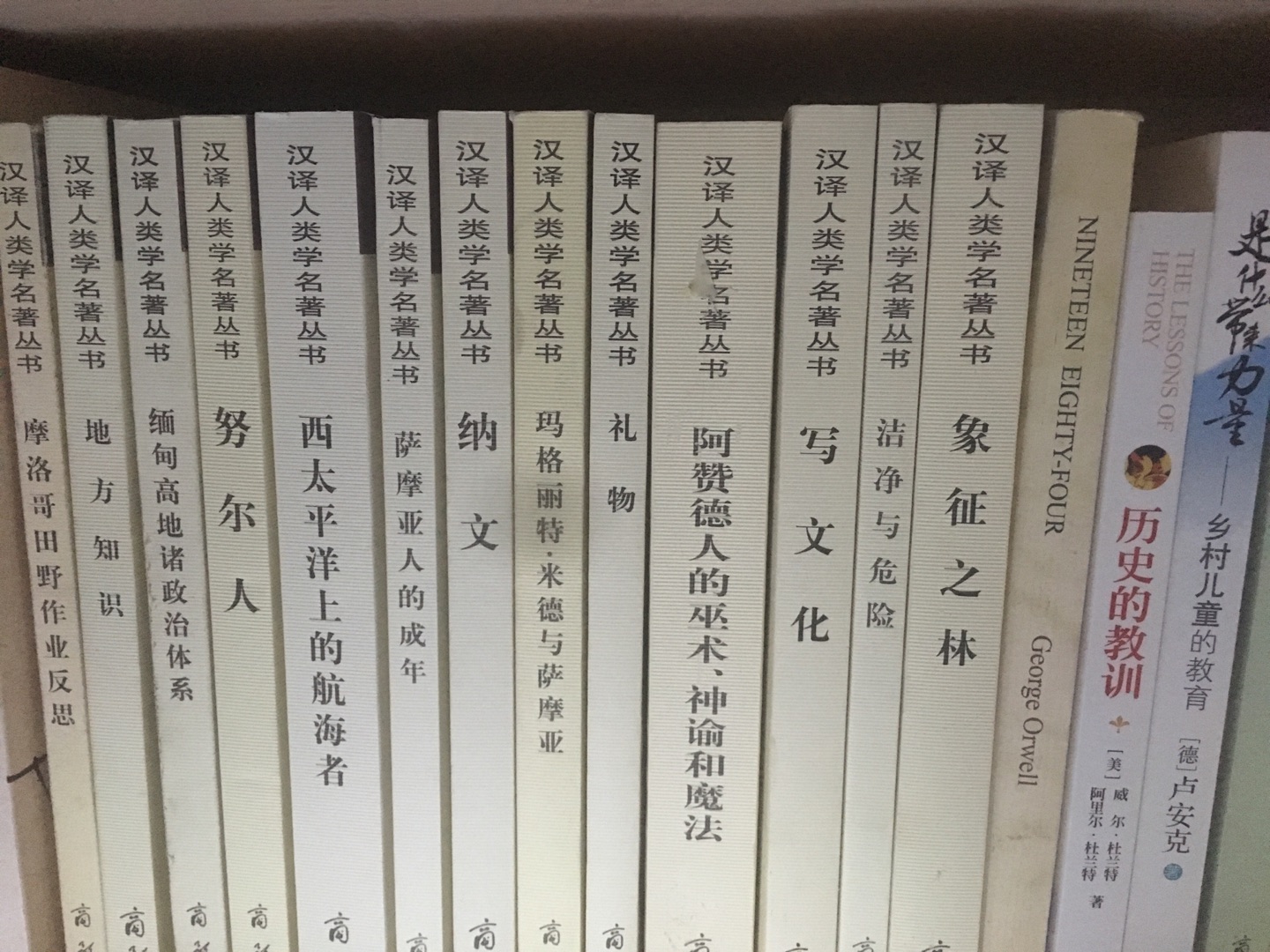 缓慢的收集之路，有这样一种学术研究，研究者对于一个地方、一群人感兴趣，怀着浪漫的想象跑到那里生活，在与人亲密接触的过程中获得他们生活的故事，最后又回到自己原先的日常生活，开始有条有理地叙述那里的所见所闻。