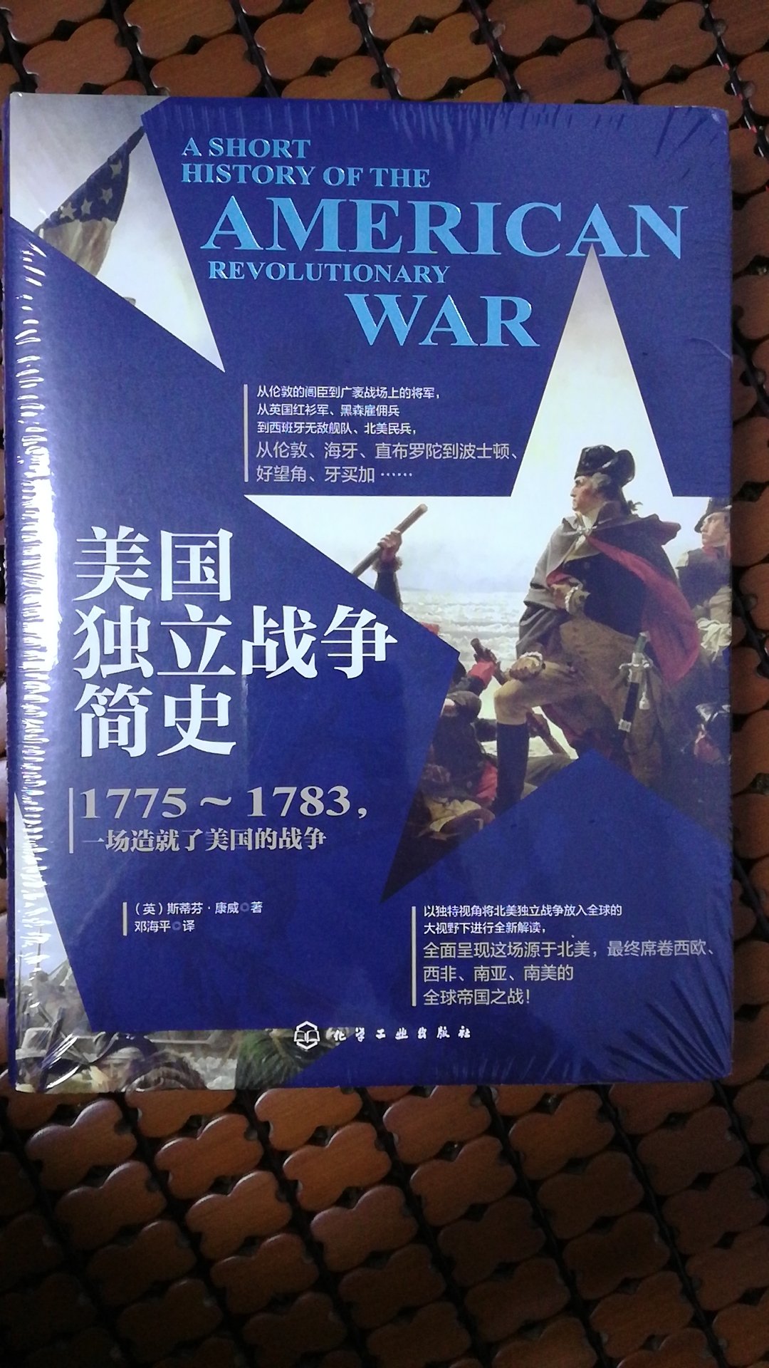 好书，对美国独立战争的历史不是很了解，了解一下。