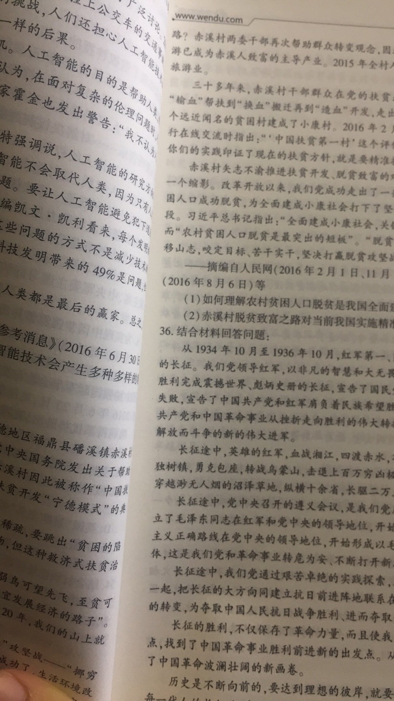 虽然等了几天 但到手后感觉很棒 的质量和速度值得信賴 印刷清晰美观 读来不伤眼 非常好 希望我能坚持好好看完 加油