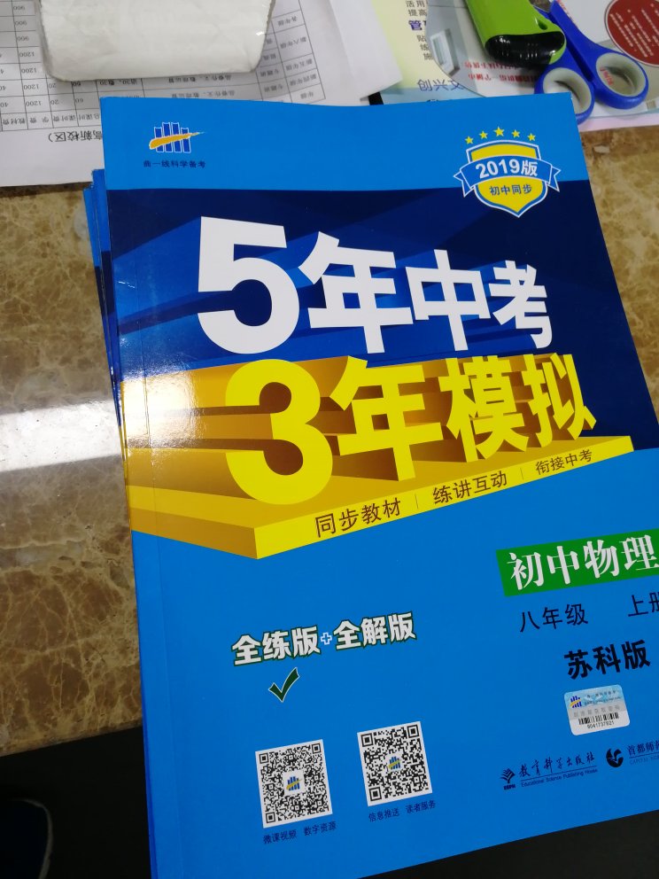 印刷质量很好，运输过程中也没有任何质量问题，书肯定是正版，信赖