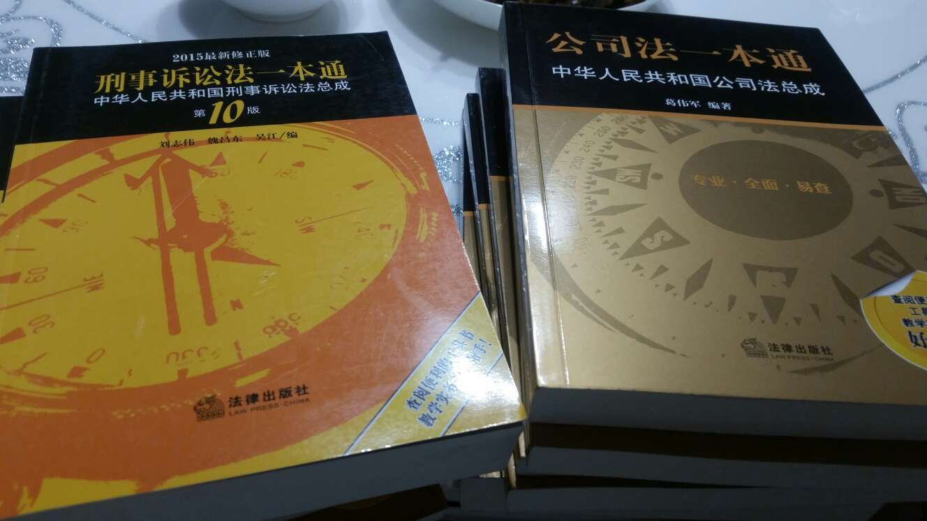 “公职律师”学习要抓紧，否则业务完全跟不上社会律师了。绝不能只沉溺于局内部行政事物，而要加紧.利用好闲余时间抓紧学习！书，很不错，对律师执业有帮助。