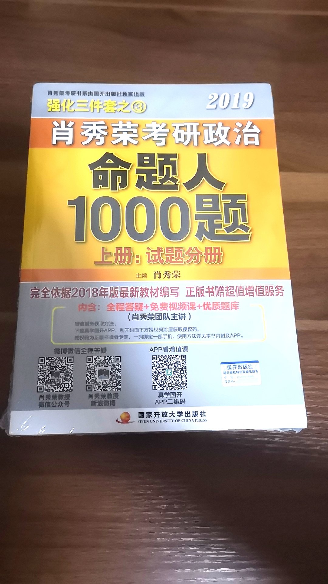 这本书非常好用，王江涛老师是个好老师。真心希望这次能成功上岸。