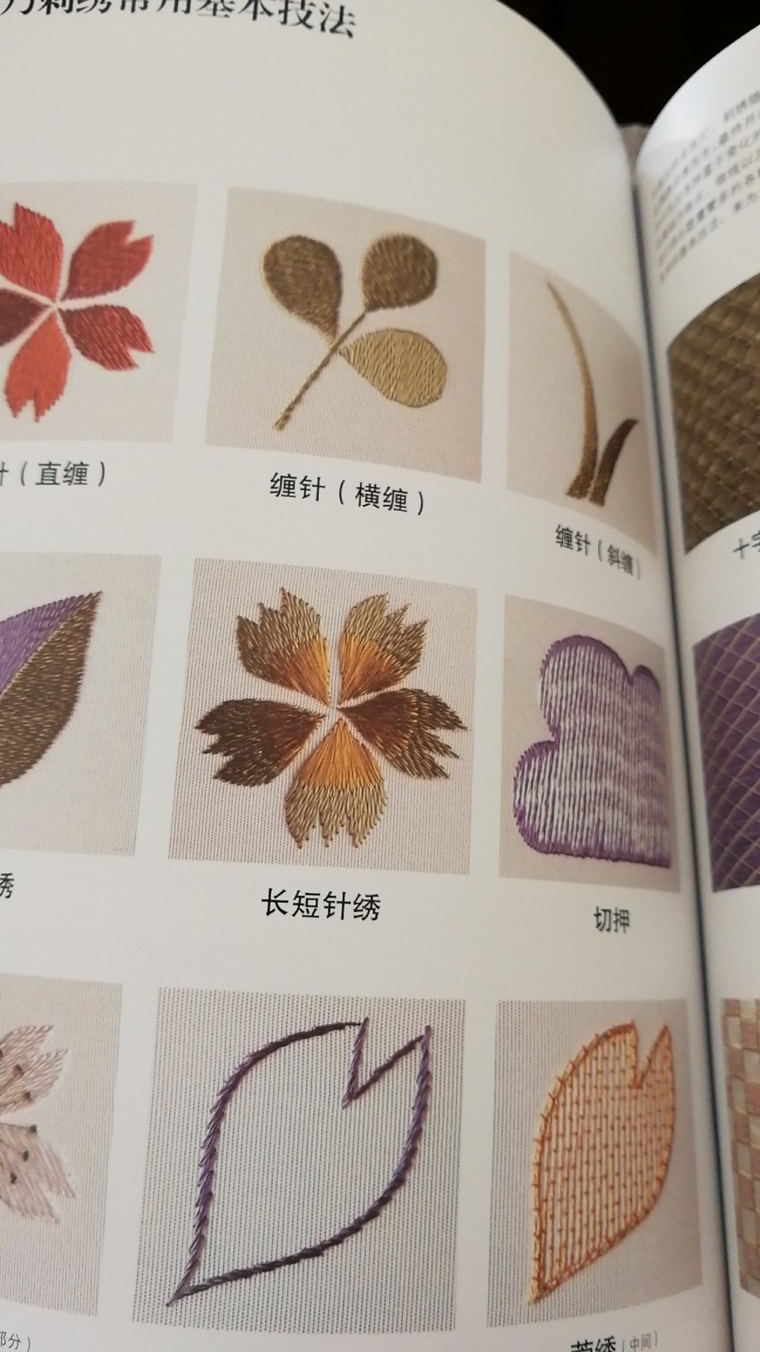 图印得非常清晰，日本绣法很华丽平整，所以慢慢学习吧！
