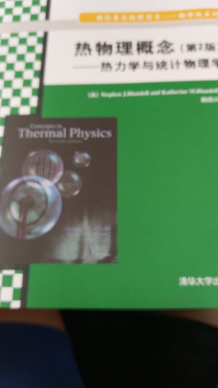 比较全面详细明确的一本热力学和统计物理学教材，非常详细，可以和王竹溪的书参照者看。