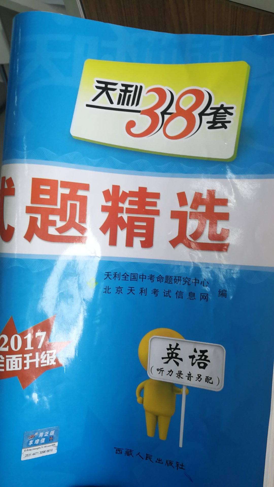 价格非常便宜，物流也快，比书店划算多了