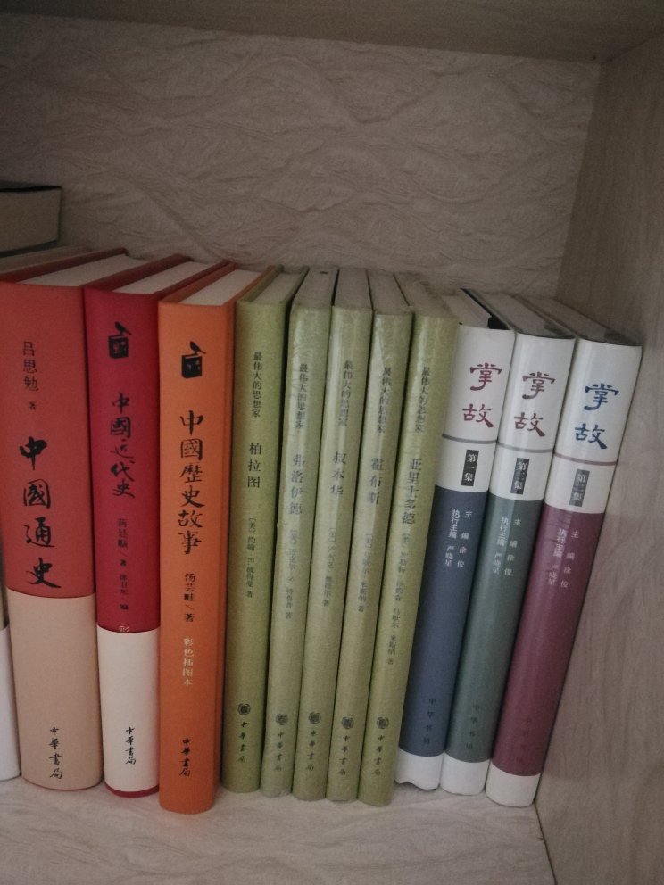 中华书局这个系列都堪称经典，无论收藏还是阅读，都是不错的选择，纸质印刷都不错，慢慢品读中！