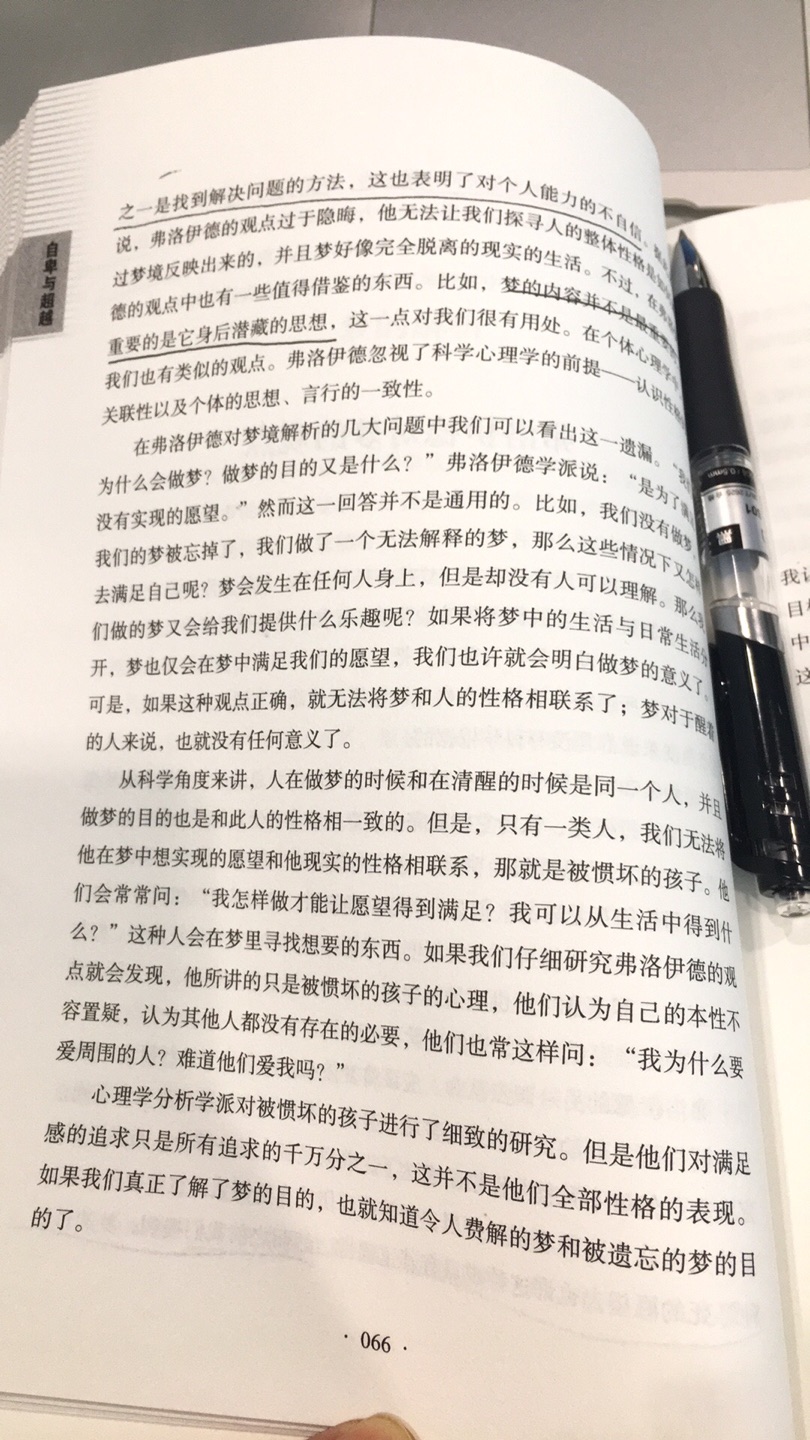 感觉翻译的不太好，有些句子不符合中文的阅读习惯，理解起来就比较晦涩难懂。另外，就内容而言，很多地方的观点有些避重就轻，说的比较浅。