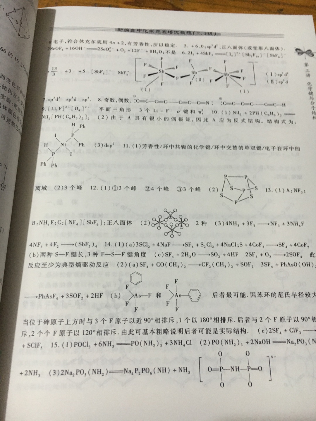 的速度就是快，昨天下单，今天中午之前就送到了。这本书看起来讲解的也很详细。很满意。