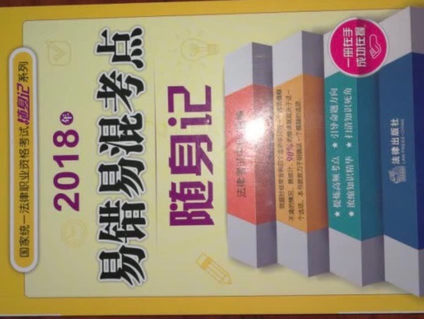 说实话，此书为鸡肋，过于精炼，只能用来参考一下，内容还算可以，思维导图做的还可以，没有吹嘘的那么好，