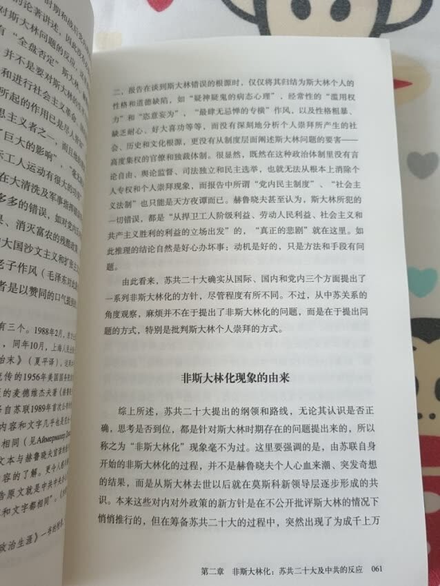 沈志华的论文集，告诉我们历史转折时的一系列真相