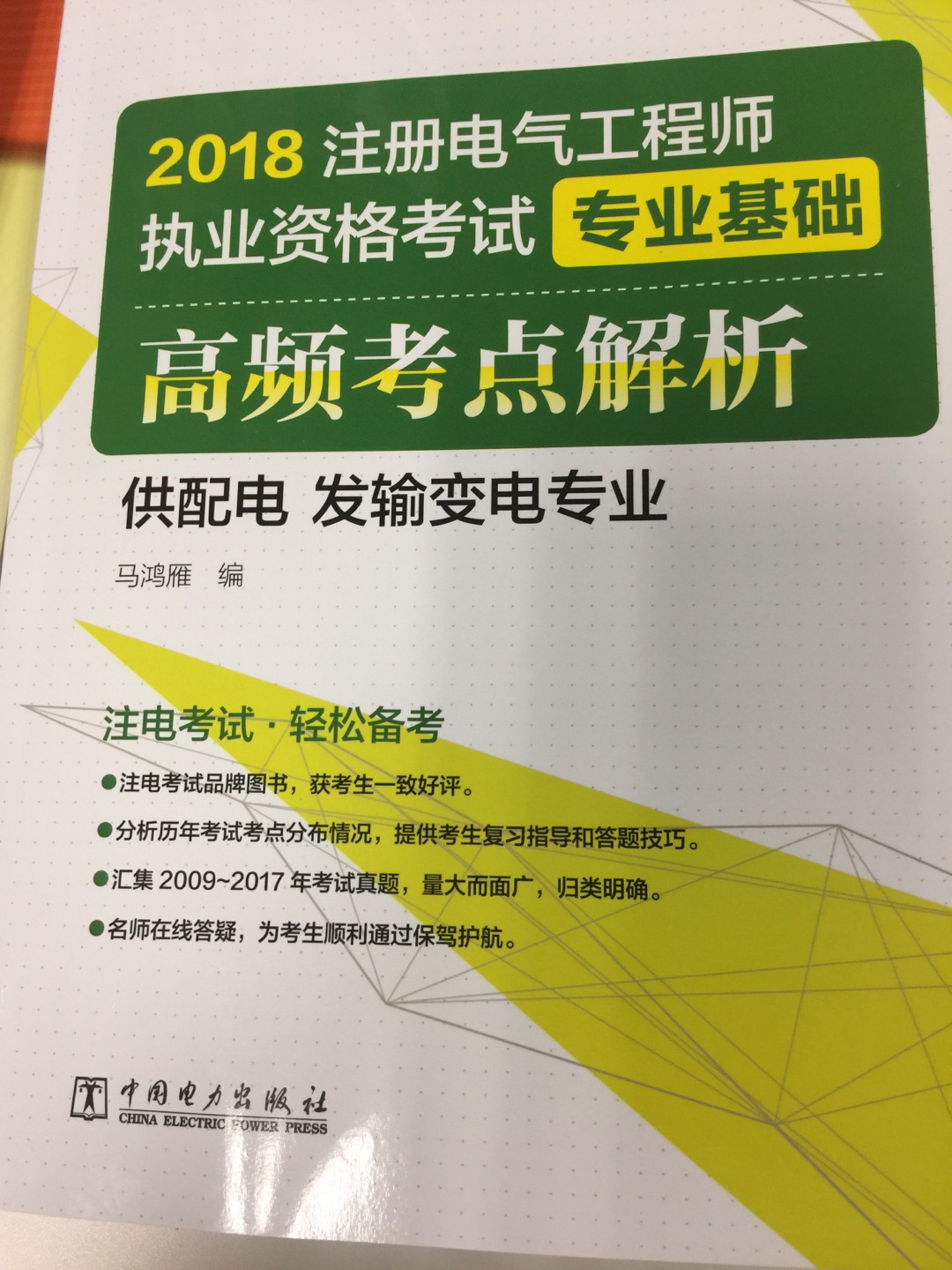 纸质非常好，字很清晰，阅读感很好，活动入手，赞！