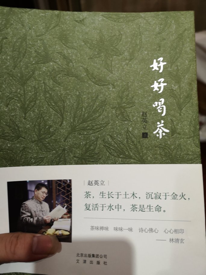 书不错，赵老师最后对禅茶一味的实修也提供了很多好的方法和经验！