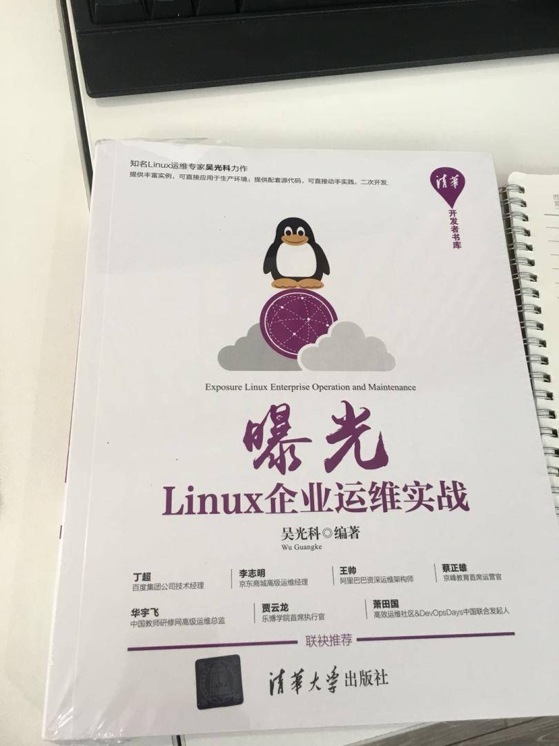 挺好的，学习linux 系统，推荐大家购买，早点上手