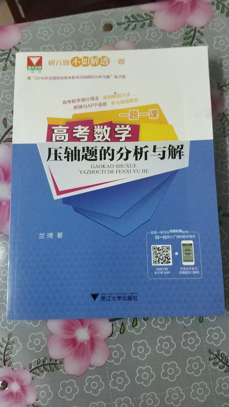 宝贝已收到，打开一看，耳目一新，兰神的书就是好，可惜买的不是最新版。还是不错的。