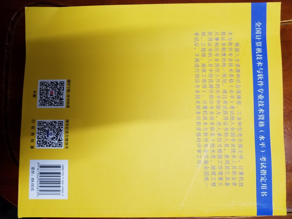 送货快，包装很好，价格便宜，很适合考试复习。是正版书，相信，便利价值高。