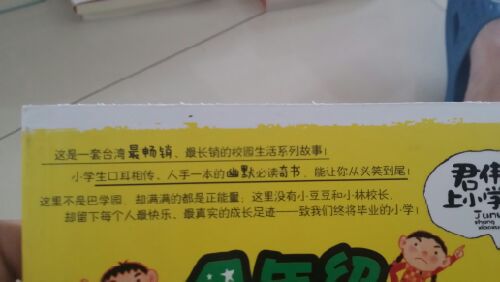 给两颗已经是极限了。质量太地摊了。看看着切的。不会是菜刀切的吧！