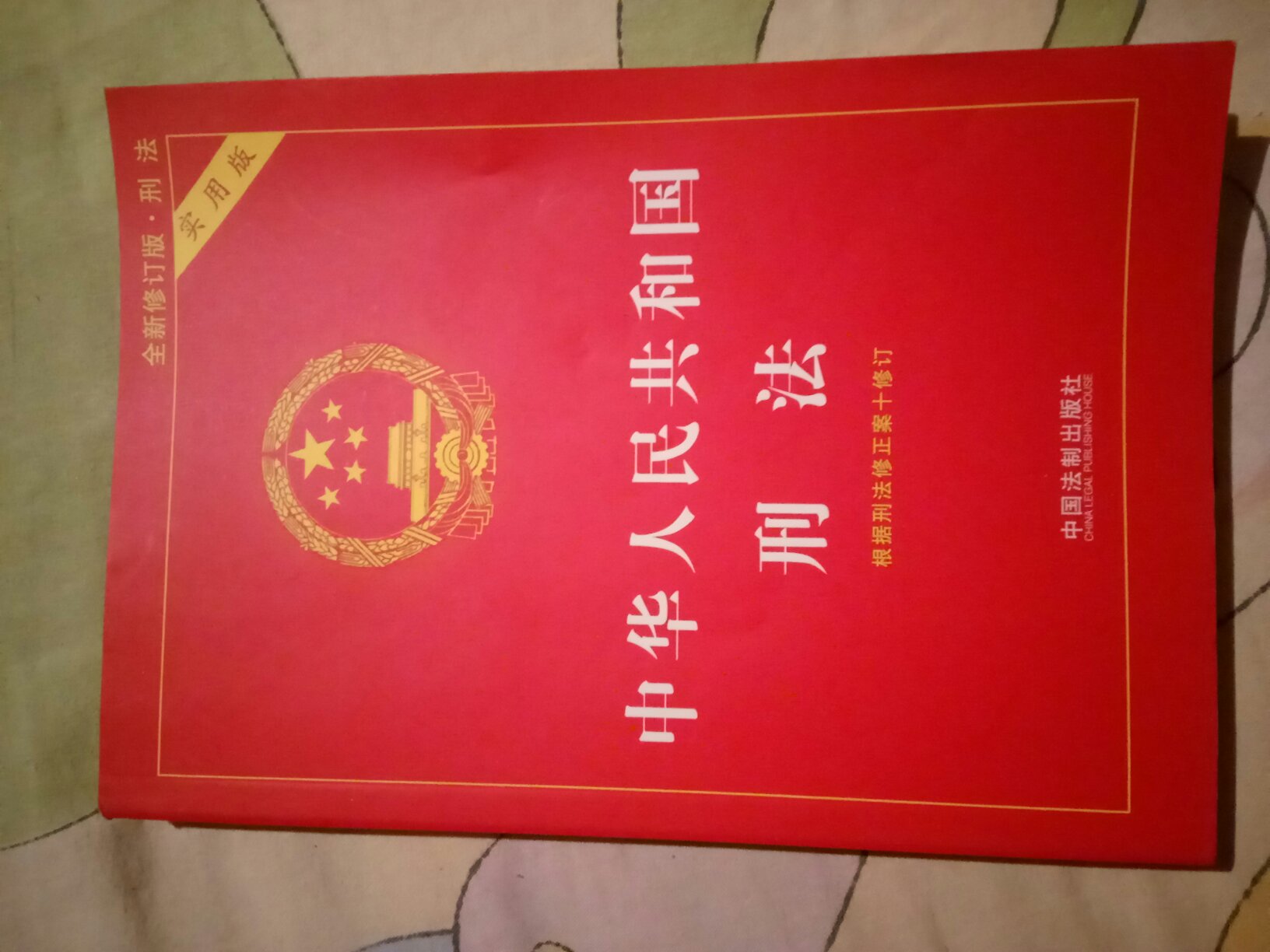 看起来还不错   里面的内容还没看