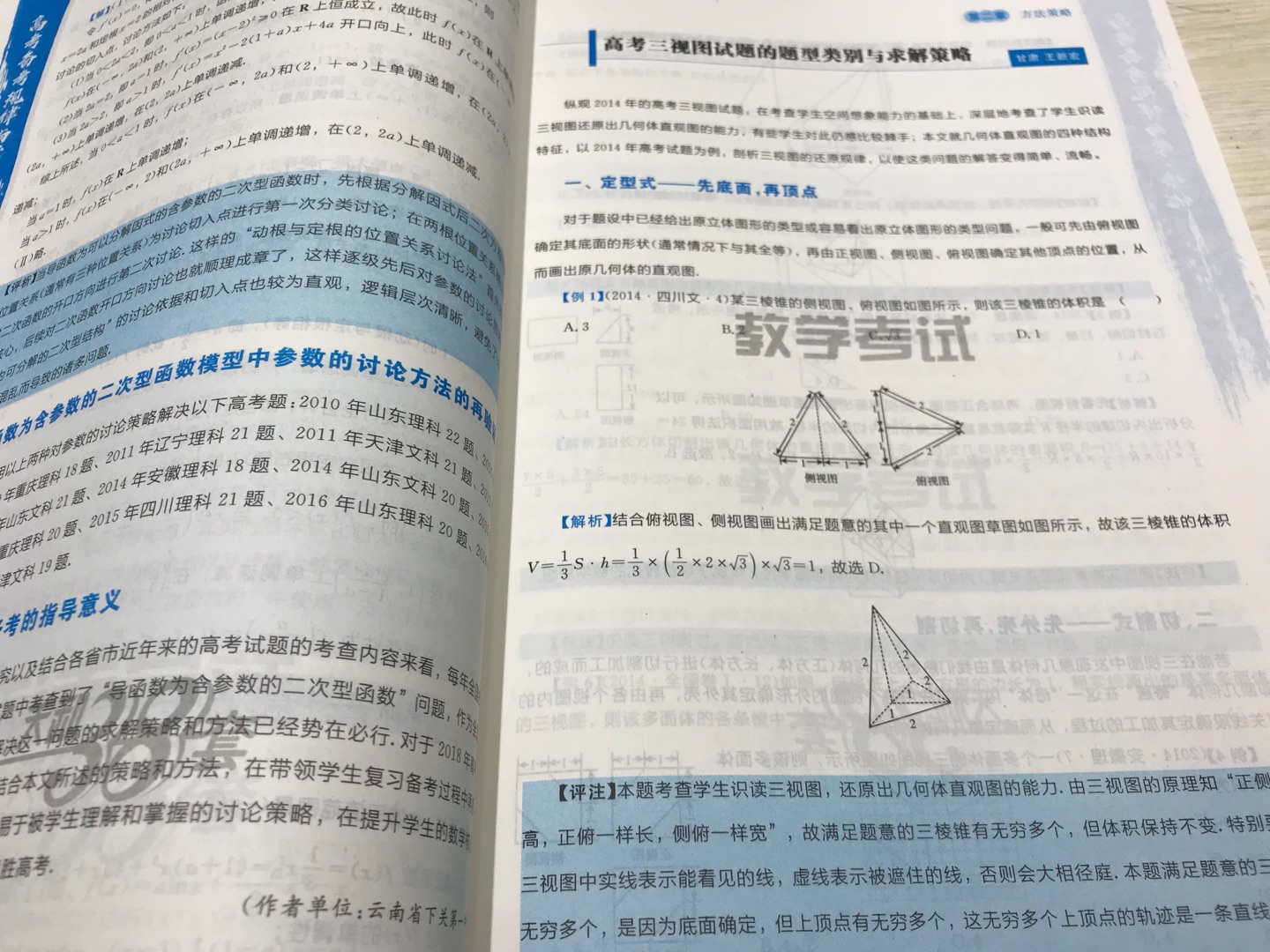 很好的备课素材，可以给学生多讲一些方法