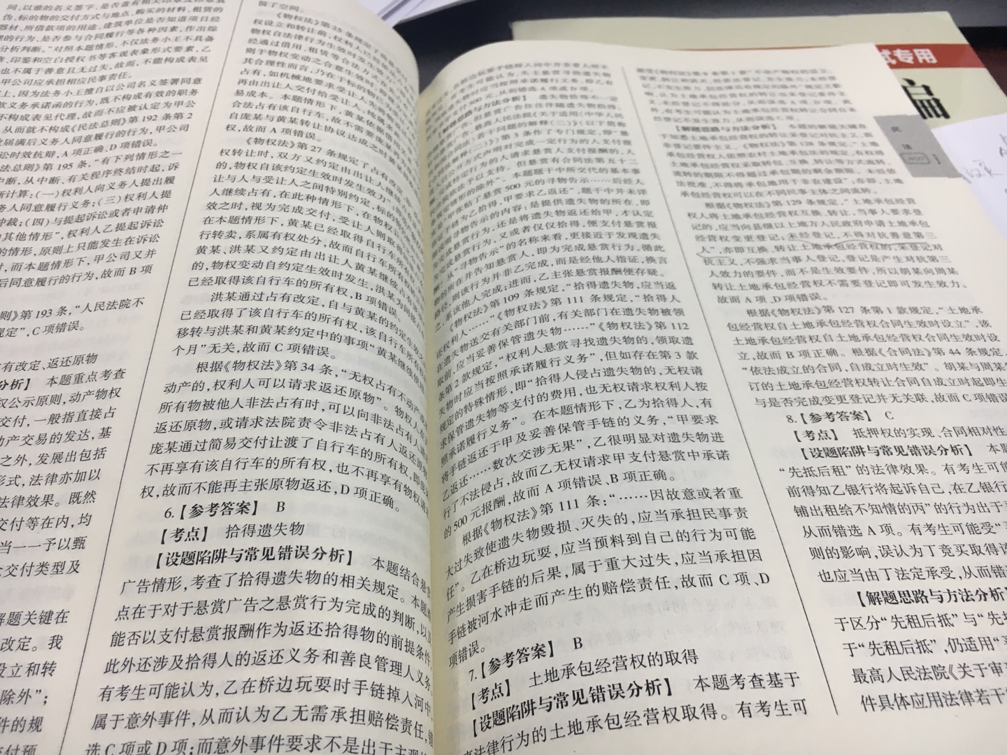 题目和答案分开 答案很详细 题目也按年份分好 书本质量不错 值得购买