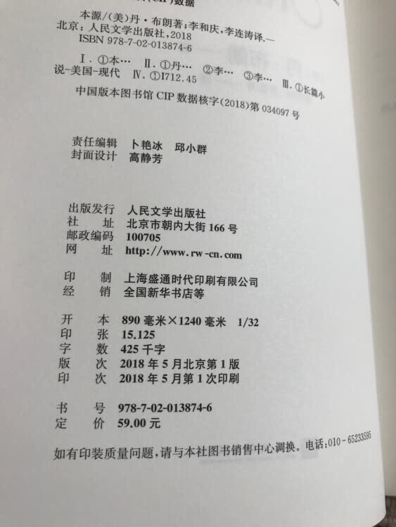 最早看他写的达芬奇的密码，很好看，看了好几遍，他别的小说，也一起看看。