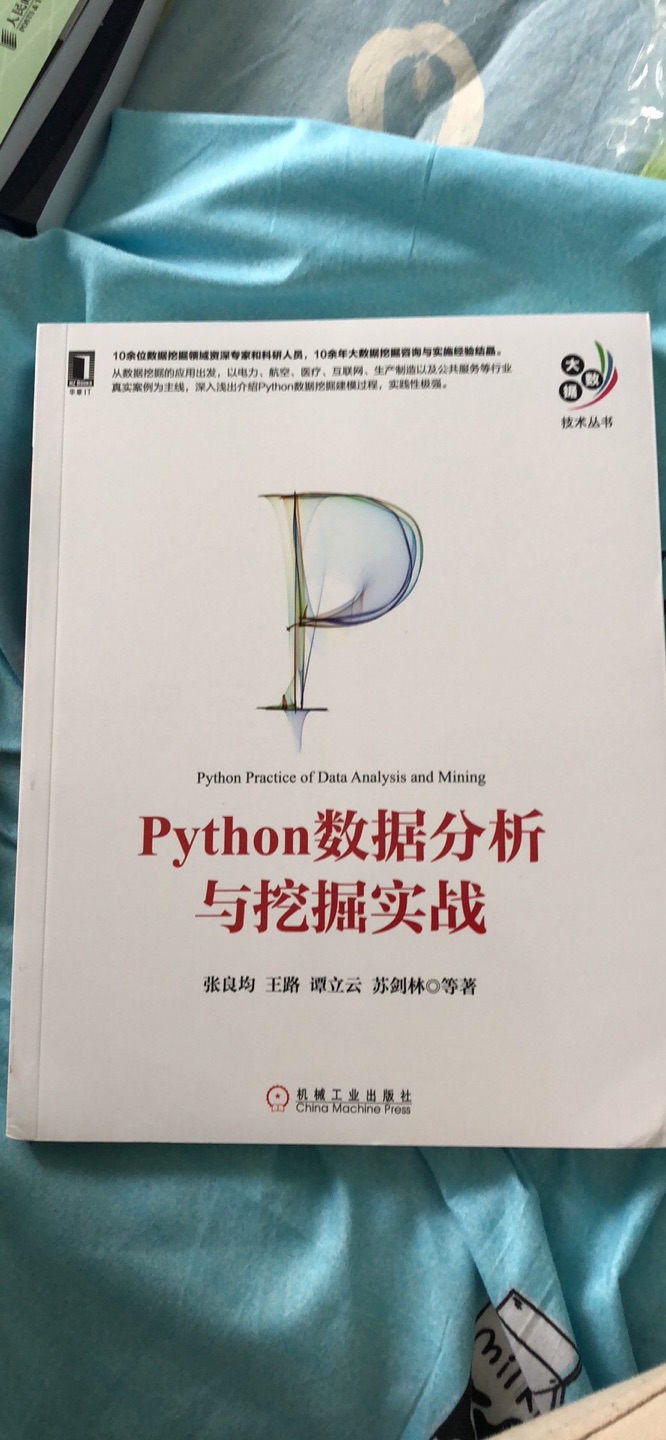 想学Python和数据入个门，但愿能有个好出路，跟小甲鱼配套学