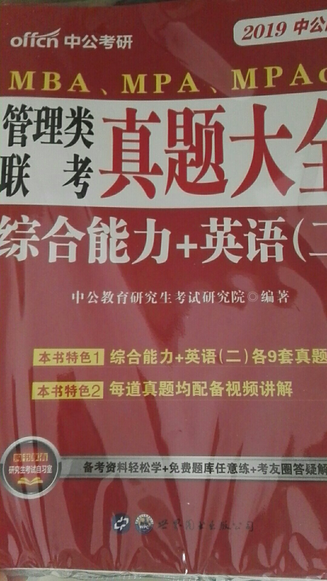 活动时候买很划算，比书店便宜，书也全。物流果然快，上午下单，傍晚就到了。