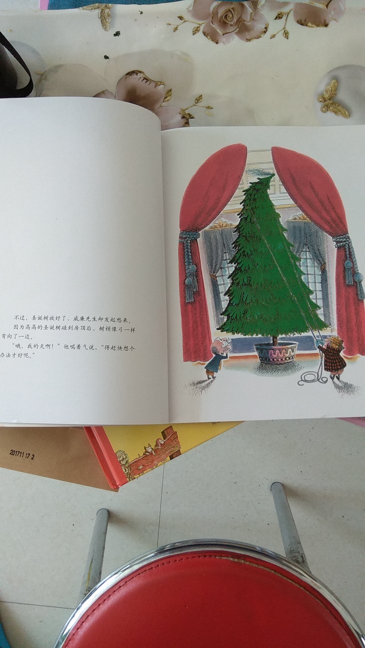 这个故事实在是太温暖了，一棵大的圣诞树，最后，分给了很多的小动物，很多人都在圣诞夜，都能拥有这颗圣诞树